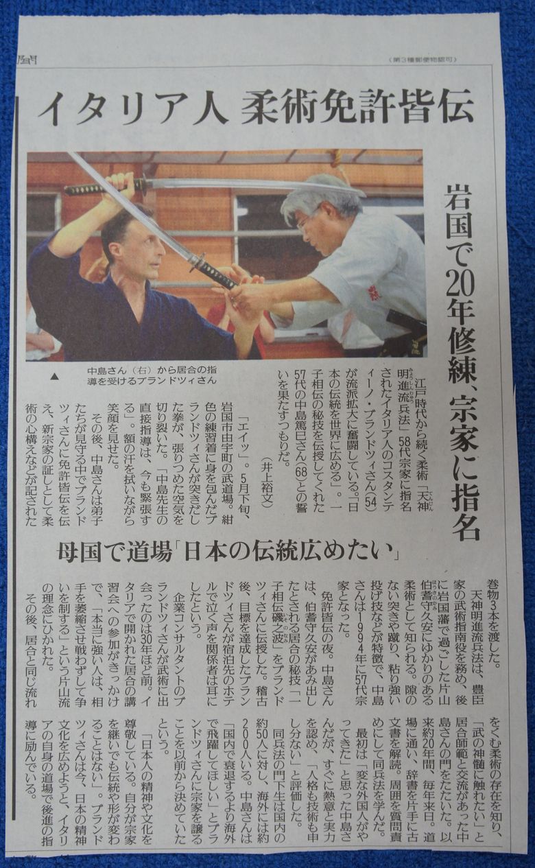 yomiuri shinbun 2012